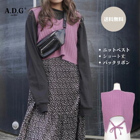 Back Ribbon Knit Vest (lavender) レディース ニット ベスト リボン ニットベスト ラベンダーパープル 紫 ライトパープル レイヤード 重ね着 ノースリーブ 女性 ファッション ガーリー カジュアル 洋服 アパレル A.D.G エーディージー 人気　オールシーズン 送料無料