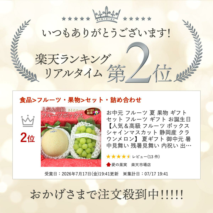 楽天市場】敬老の日 フルーツ ギフト お彼岸 果物 お誕生日 【人気