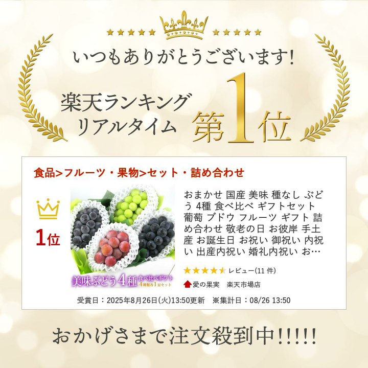 楽天市場】おまかせ 国産 美味 種なし ぶどう 4種 食べ比べ