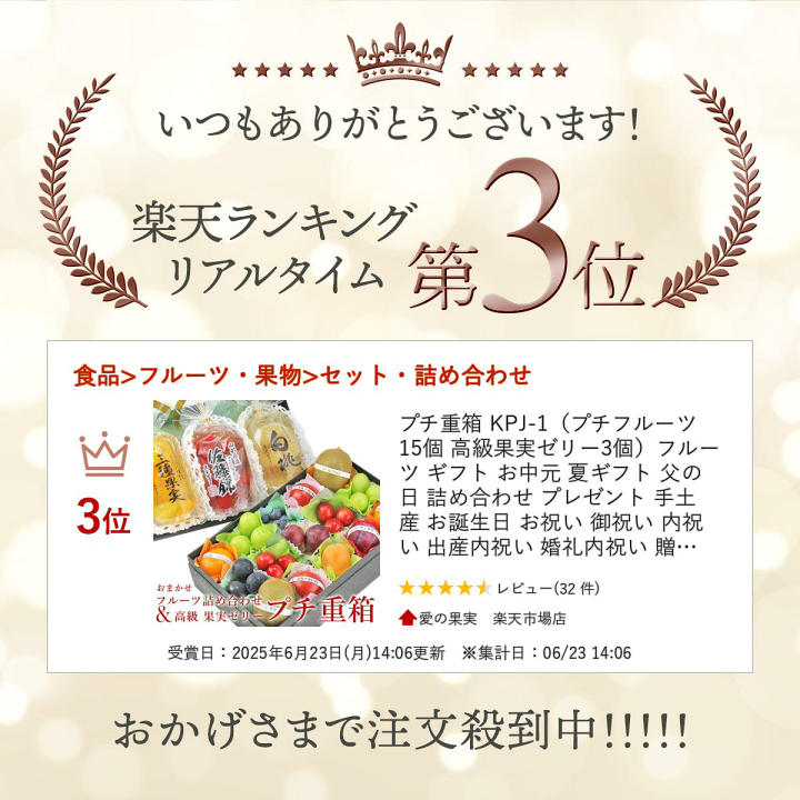 楽天市場】プチ重箱 KPJ-1（プチフルーツ15個 高級果実ゼリー3個