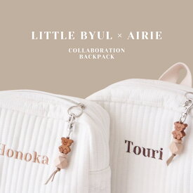 【 little byul × Airie Collaboration backpack 】 名入れリュック オムツポーチ 1歳 誕生日プレゼント ファーストバースデー 一升餅リュック