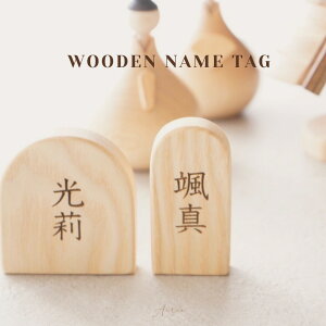 Airie T036 y Wooden name tag zVR OD Piy[W