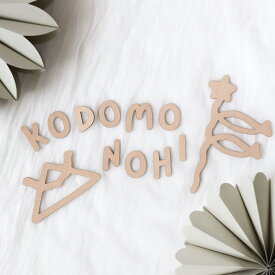 Airie【 KODOMONOHI 】 こどもの日 木製レターバナー｜端午の節句｜兜｜こいのぼり｜初節句フォト・月齢フォトに