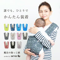 SALE【助産師おすすめ】 エアリコ 抱っこ紐 日本製 新生児 コンパクト 軽量 クロス型 サイズ保証 洗える …
