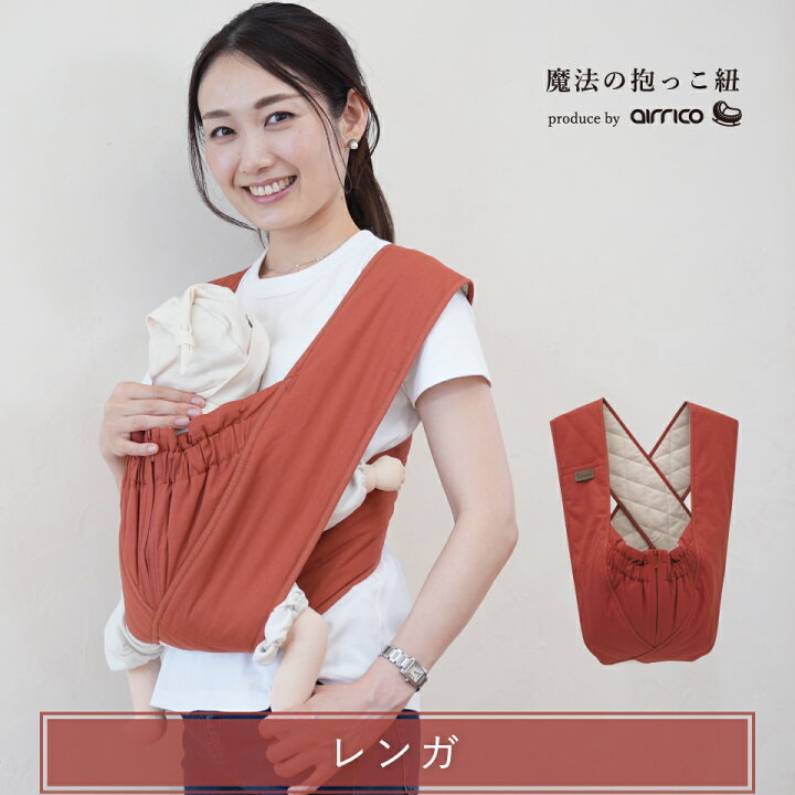 美品】エアリコ抱っこ紐プレミアム美品】エアリコ抱っこ紐プレミアム
