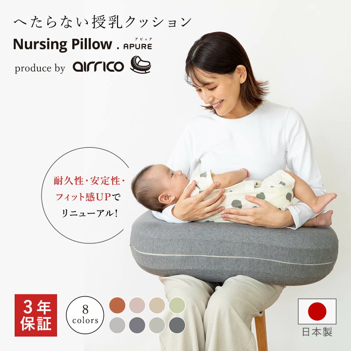 楽天市場】【 へたらない つぶれない 授乳クッション 】【3年へたり 