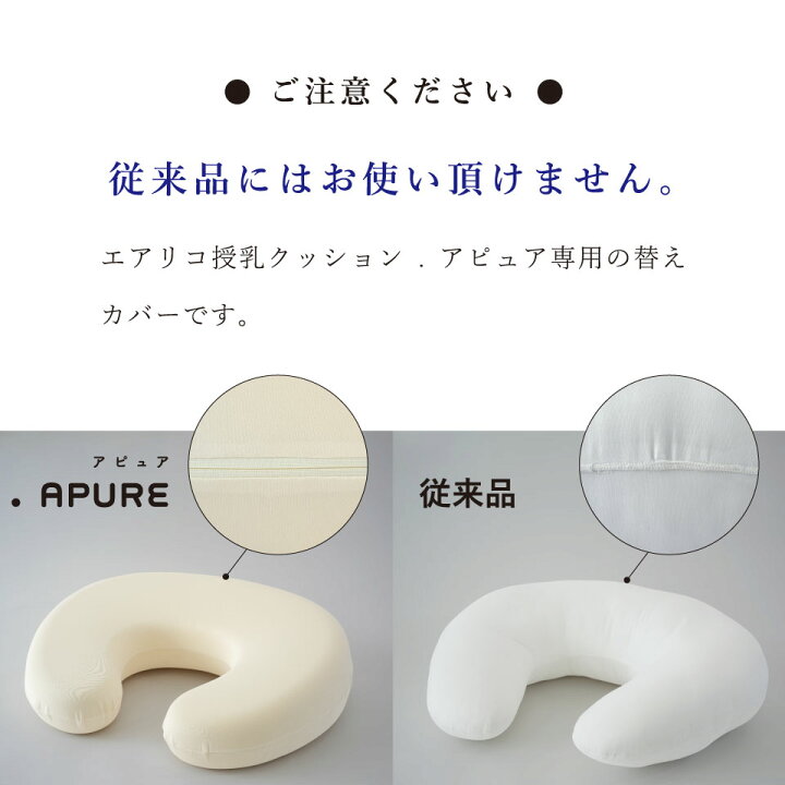 楽天市場】【替えカバー】 へたらない つぶれない 授乳クッション 助産 