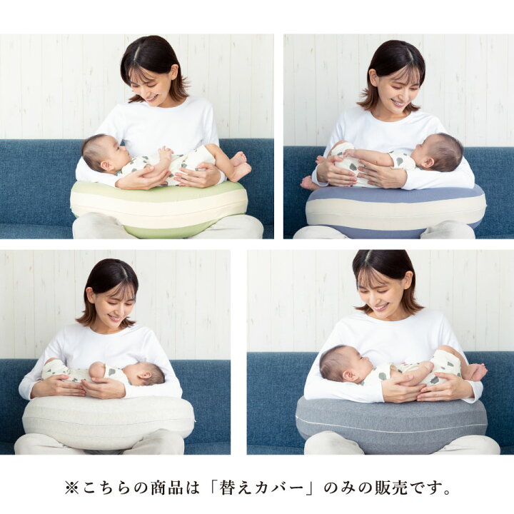 楽天市場】へたらない 授乳クッション 替えカバー 授乳枕｜助産師 