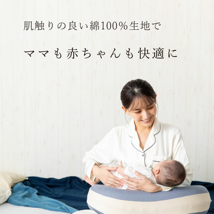 楽天市場】へたらない 授乳クッション 替えカバー 授乳枕｜助産師 