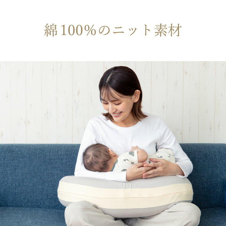 楽天市場】へたらない 授乳クッション 替えカバー 授乳枕｜助産師 