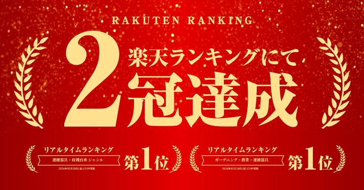 楽天市場】【 最 大 半 額 】3/4(水)20時～28H先着☆ 運搬車 農業