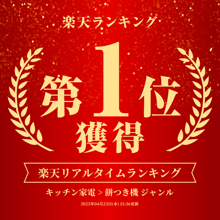 餅つき2号用　本日限定価格 minatodenki_kodama-tan-mi
