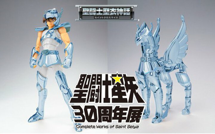 楽天市場】聖闘士星矢30周年展 聖闘士聖衣神話 ペガサス星矢 （初期 