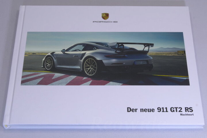 楽天市場】ポルシェ 911 (991-2) GT2 RS ハードカバー カタログ 英語 