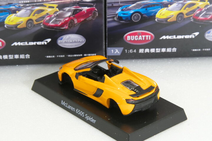 楽天市場】GRANI&PARTNERS 1/64 マクラーレン 650S スパイダー McLaren 