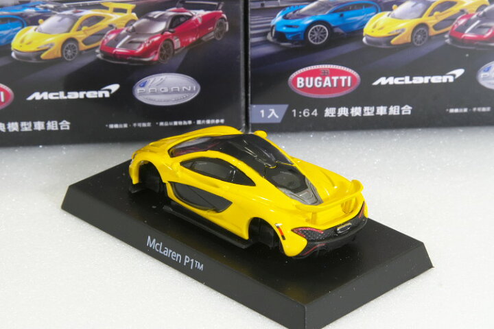 楽天市場】GRANI&PARTNERS 1/64 マクラーレン P1 McLaren ハイパーカー 