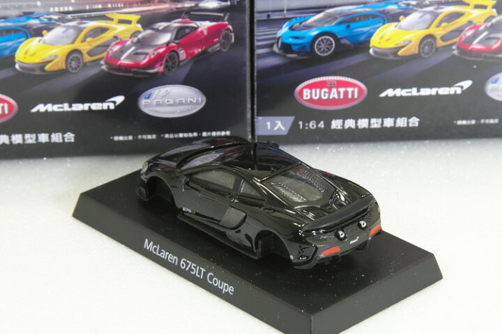 楽天市場】GRANI&PARTNERS 1/64 マクラーレン 675LT クーペ McLaren 