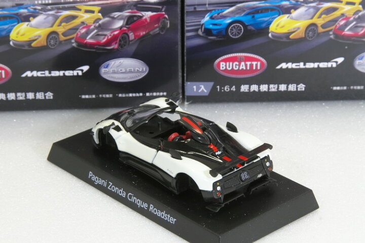 楽天市場】GRANI&PARTNERS 1/64 パガーニ チンクエ ロードスター 