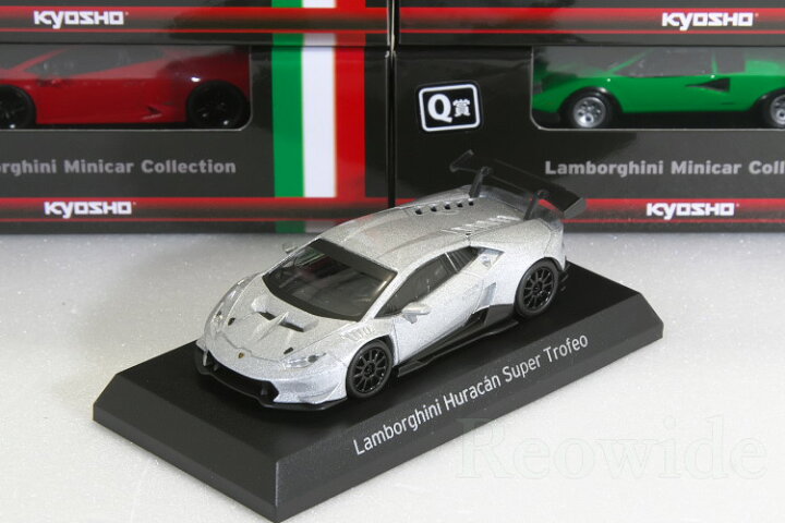 楽天市場】京商 1/64 ランボルギーニくじ C賞（シルバー）2車種セット 