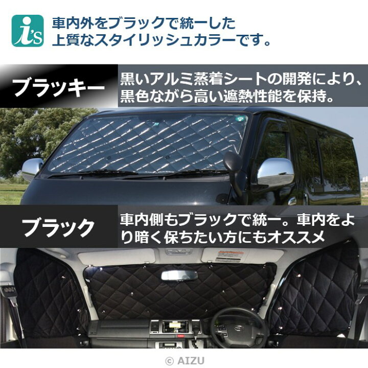 楽天市場】エブリイワゴン DA17W [H27.02〜]サンシェード 車中泊 