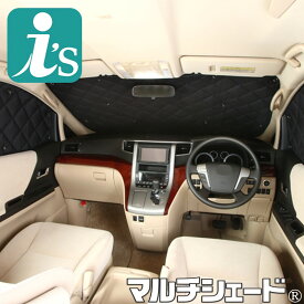 アウトランダー PHEV GN系 [R03.12〜現行] マルチシェード・ブラッキー／ブラック フロント（3枚）セット