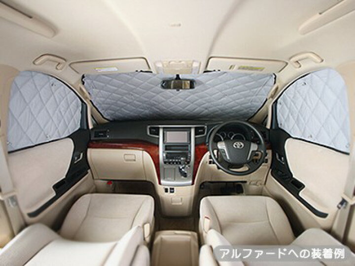 楽天市場 レクサス Ct0h H23 01 サンシェード 車中泊 カーテン 目隠し 結露防止 防寒 日よけ 高断熱マルチシェード シルバー フロント3枚セット アイズアールブイ 楽天市場店 楽天市場 レクサス Ct0h H23 01 サンシェード 車中泊 カーテン 目隠し 結露防止 防寒 日よけ 高断熱マルチシェード シルバー フロント3枚セット アイズアールブイ 楽天市場店