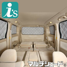ランドクルーザー 70系 [年式：S59.11〜H16.07] サンシェード カーシェード カーテン 目隠し 日よけ 車中泊 マルチシェード・リア （6枚）セット