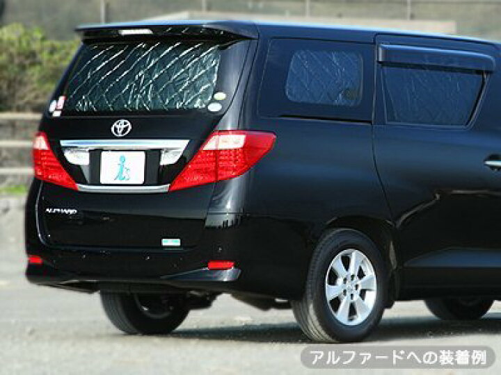 楽天市場】USトヨタ シエナ [H22.02〜R02.04]サンシェード 車中泊  