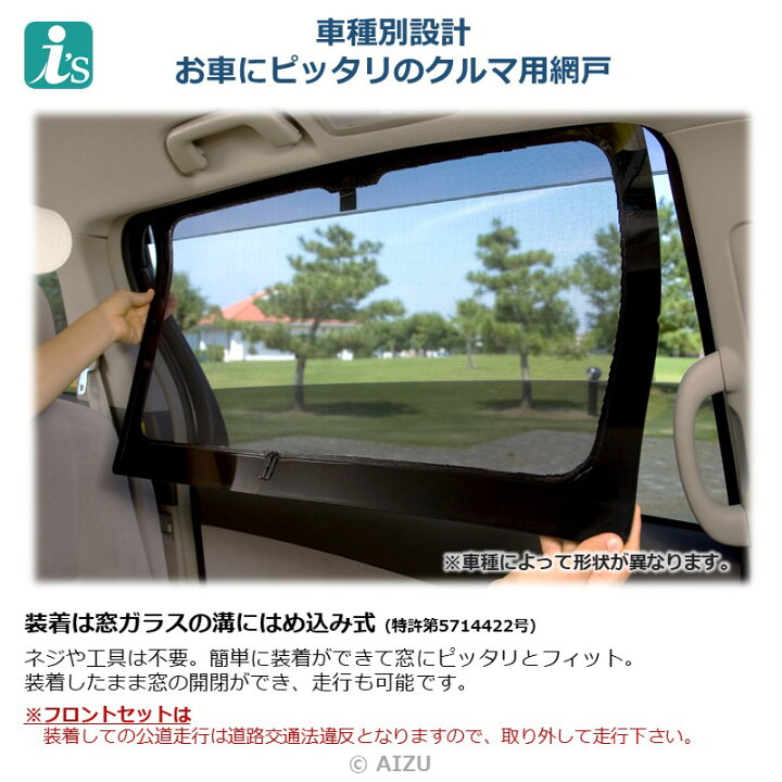 安いそれに目立つ ノア 90系 R04 01 現行 ウィンドーバグネット フロント2枚セット車中泊 車用網戸 虫除け Fucoa Cl