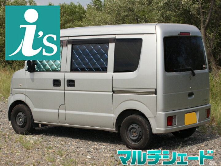 楽天市場】エブリイバン DA64V [H17.08〜H27.01]サンシェード 車中泊 