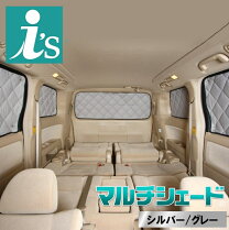 楽天市場】車中 シェード アイズ nv200の通販