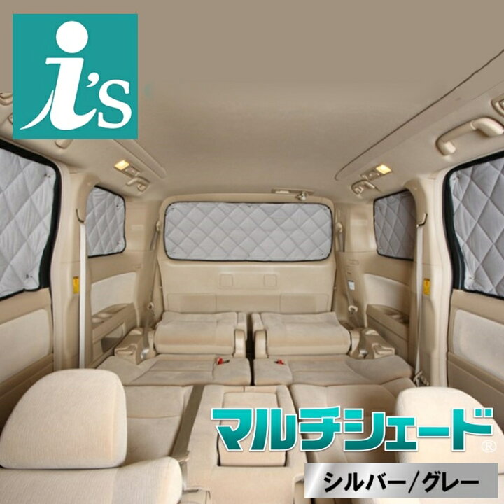 楽天市場 Nv0バネット H21 05 サンシェード 車中泊 カーテン 目隠し 結露防止 防寒 日よけ 高断熱マルチシェード シルバー グレー リア5枚セット アイズアールブイ 楽天市場店