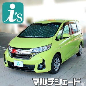 フリード 車用サンシェード 日よけ用品 通販 価格比較 価格 Com