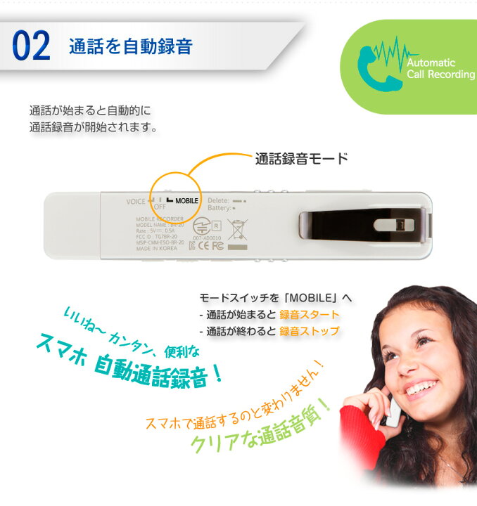 楽天市場】【送料無料】スマホ通話レコーダー StickPhone 8G 実用的 