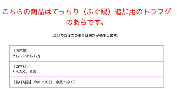 楽天市場】国産とらふぐあら1kg/お鍋用追加あら/下関ふぐと同梱/トラフグ/虎河豚/てっちり/ふぐ鍋/下関直送/お歳暮/海響/産地直送/名入れ : 味縁 楽天市場】国産とらふぐあら1kg/お鍋用追加あら/下関ふぐと同梱/トラフグ/虎河豚/てっちり/ふぐ鍋/下関直送/お歳暮/海響/産地直送/名入れ : 味縁