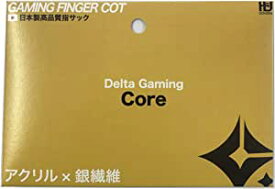 指サック スマホ ゲーム ゆびさっく 4個入り DG-Core 通常モデル(日本製) 荒野行動 PUBG CoD 音ゲー 各種スマホゲームにも対応︎ DG-Core公式ライセンス商品