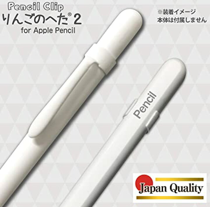 楽天市場】アップルペンシル用クリップ りんごのへた2 for Apple 