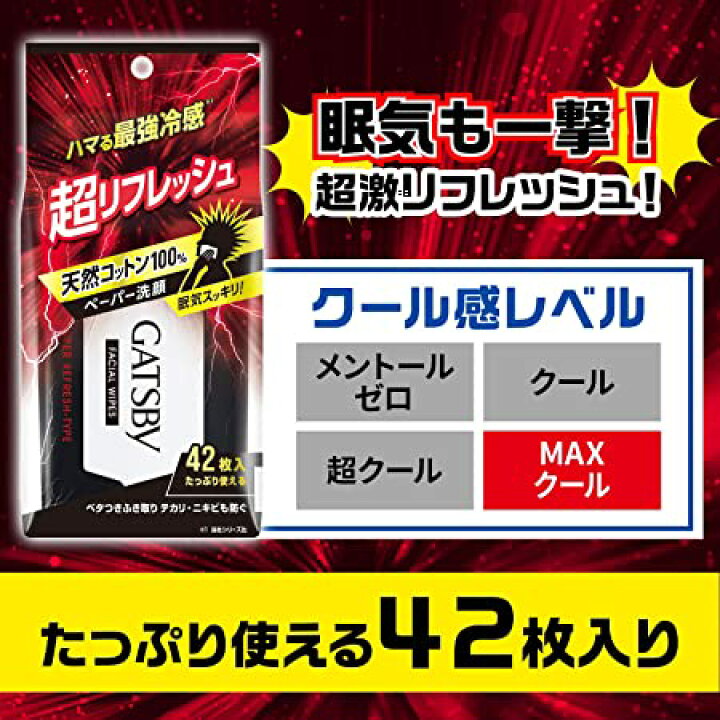 楽天市場】GATSBY(ギャツビー) フェイシャルペーパー スーパーリフレッシュタイプ メンズ 洗顔シート セット 徳用42枚 3個 : AJ WORKS SHOP