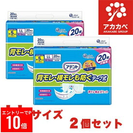 ※エントリーでP10倍【マラソン期間中限定】【2個セット(1ケース)★送料無料】大王製紙 アテント 消臭効果付テープ式 背モレ・横モレも防ぐ LLサイズ 大容量(20枚入) 5回吸収 2パック［大人用紙おむつ］［介護　紙おむつ］［大人用おむつ］［テープ式］［ 消臭効果］