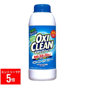 �y���G���g���[��P5�{�z �I�L�V�N���[��(500g)�y�I�L�V�N���[��(OXI CLEAN)�z�_�f�n�Y���� ���|��