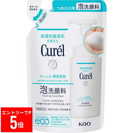 【※エントリーでP5倍】 【3個セット★送料無料】キュレル 泡洗顔料 つめかえ用 ( 130ml )【キュレル】【ネコポス】