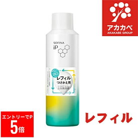 【※エントリーでP5倍】 花王 ソフィーナ iP ベースケア セラム ＜土台美容液＞ SOFINA / レフィル / 180g / オーシャンエナジーの香り / 大容量【リニューアル品】