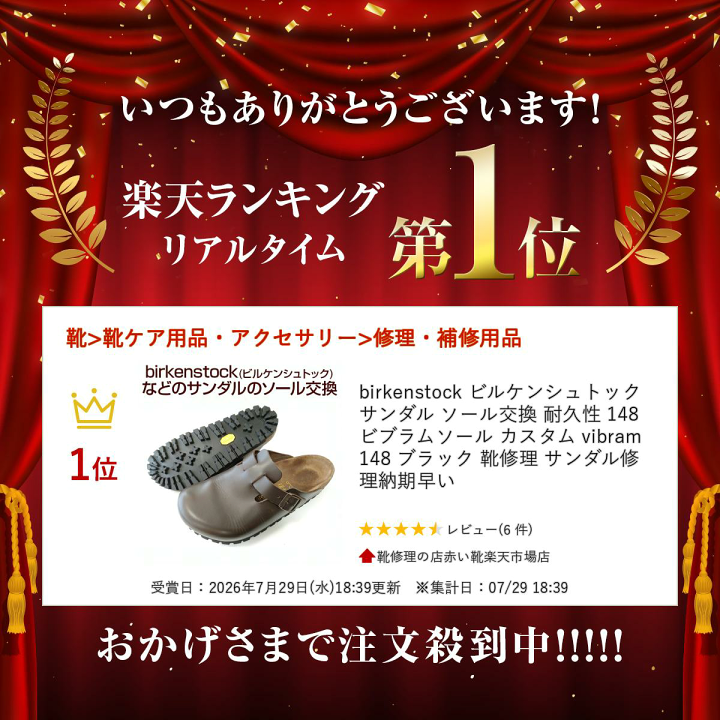 楽天市場】birkenstock ビルケンシュトック サンダル ソール交換 耐久