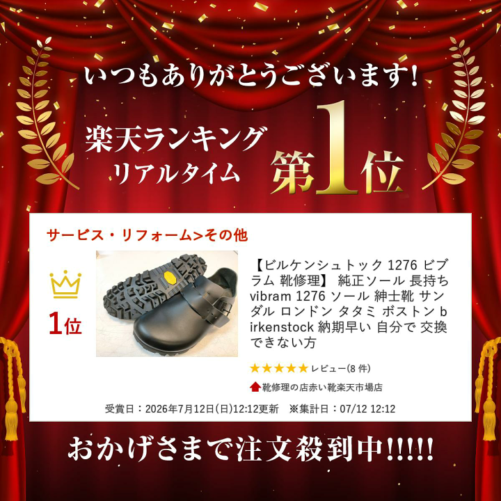 楽天市場】【ビルケンシュトック 1276 ビブラム 靴修理】 純正ソール