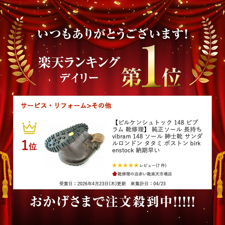 楽天市場】【ビルケンシュトック 148 ビブラム 靴修理】 純正ソール