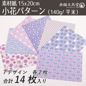 fގZbg 1100464uԃp^[v15x20cm14i140g/m2j R[Wf wi bsOpi WNW[i J[h J[hXgbN fUCy[p[ t[ ԕ