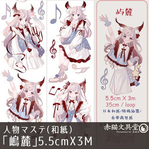 y݌ɌzC~@l}Xeiaju[v5.5cmX3M 1100509 A}Xe A l}Xe ̎q}Xe ̎q}XLOe[v lO }Xe  P