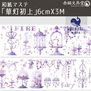 y݌ɌzC~@a}Xeuؓv6cmX3M 1100518 A}Xe A a}XLOe[v }Xe Cg  X