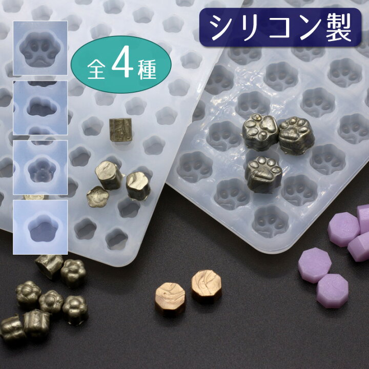 楽天市場】シリコンモールド シーリングワックス製造用 全4種 