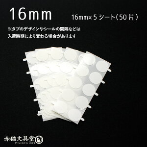 ی^ʃV[ V[OX^vV[쐬 25mm 16mm ʃe[v ^ut 1100752 EFfBO DIY nhCh V[OX^v̔ V[OX^vV[ bsOޗ nh